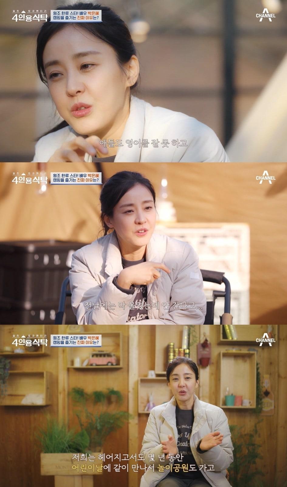 본문 이미지 - 채널A '절친 토큐멘터리 4인용식탁'