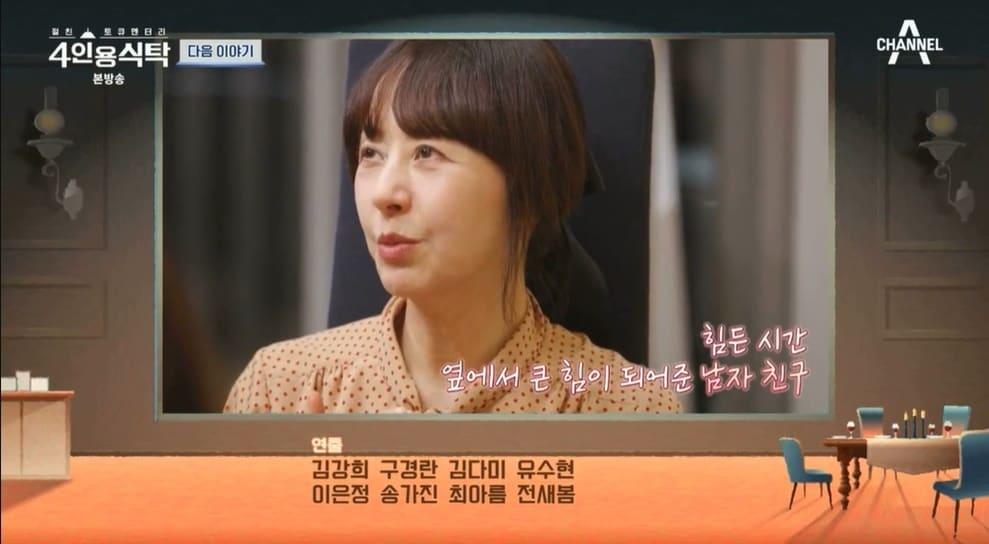 본문 이미지 - (채널A '절친 토큐멘터리 4인용식탁' 갈무리)