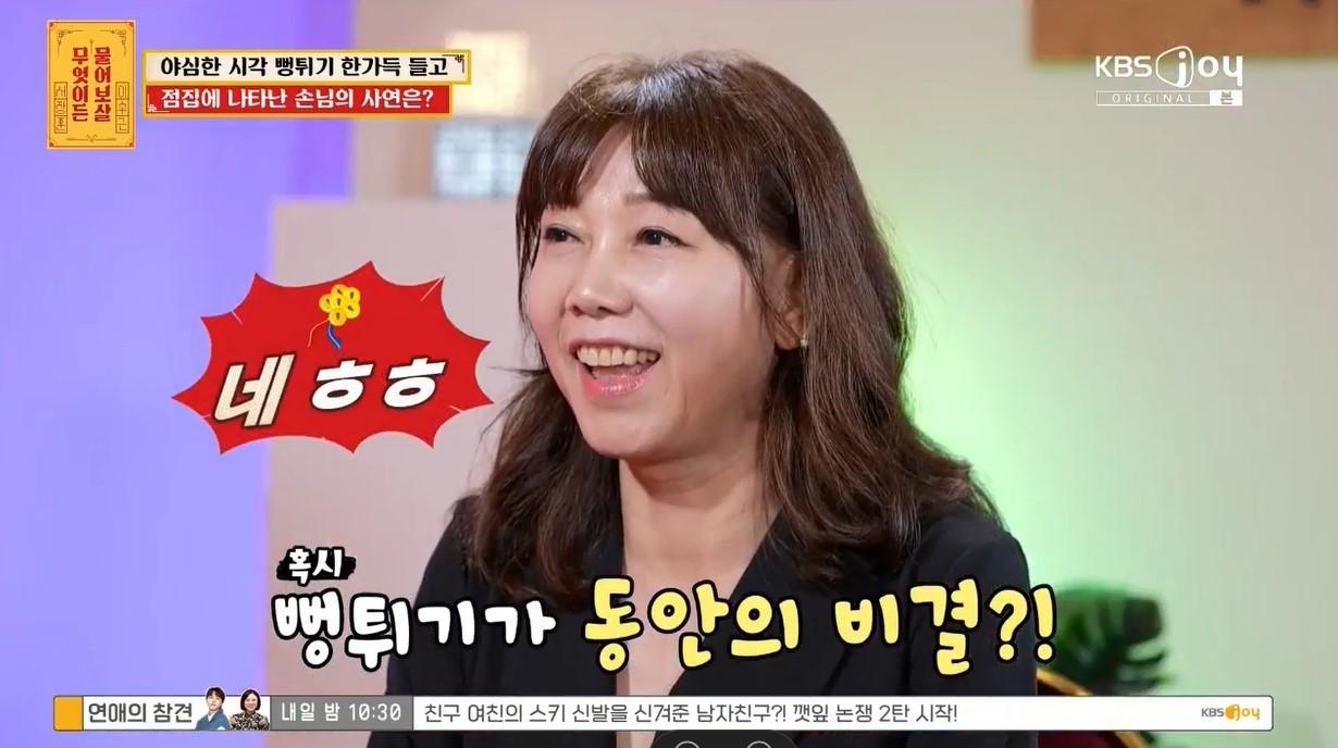 본문 이미지 - (KBS Joy '무엇이든 물어보살')