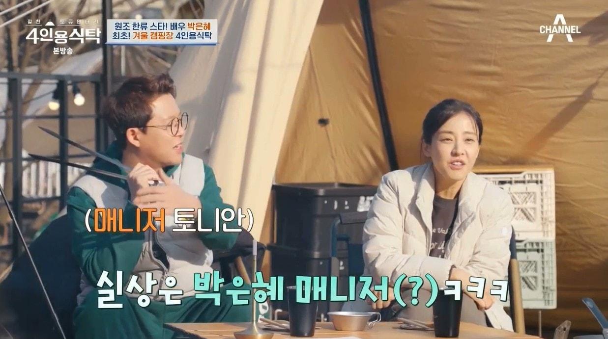 본문 이미지 - (채널A '절친 토큐멘터리 4인용식탁')