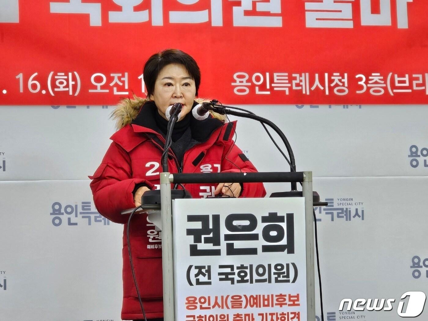 본문 이미지 - 권은희 전 국회의원(국민의힘)이 16일 용인시청 브리핑실에서 기자회견을 갖고 22대 총선 용인시을 출마를 선언했다. ⓒ News1 김평석 기자