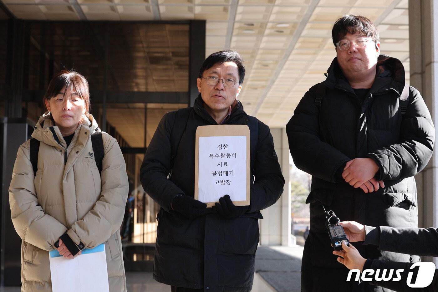 본문 이미지 - 세금도둑잡아라를 비롯한 시민사회단체 회원들이 16일 서울 서초구 서울중앙지검에서 검찰 특수활동비 자료 불법 폐기에 대한 고발장 제출 기자회견을 하고 있다. 이들은 대검찰청과 서울중앙지검을 비롯해 전국 검찰청에서 특활비 지출 관련 자료를 조직적으로 폐기했다며 이는 공공기록물 관리 법률을 위반한 것이라고 주장했다. 2024.1.16/뉴스1 ⓒ News1 신웅수 기자