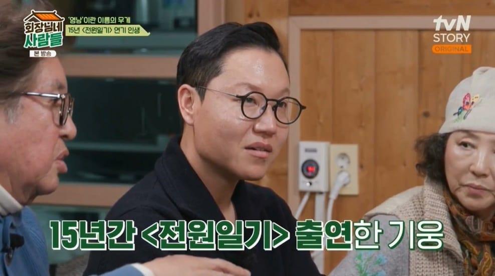 본문 이미지 - (tvN STORY '회장님네 사람들' 갈무리)