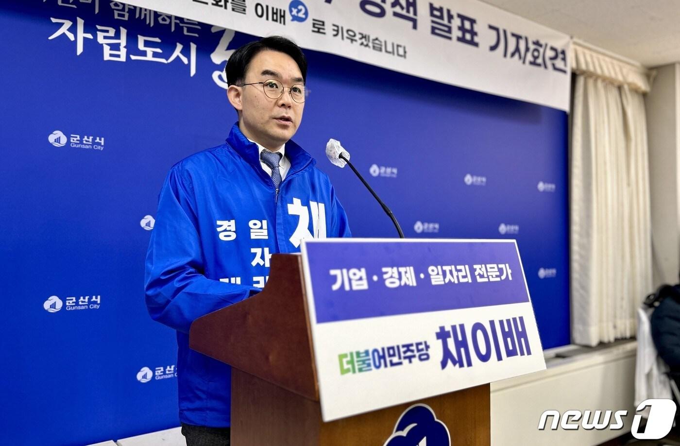 본문 이미지 - 채이배 더불어민주당 예비후보가 16일 군산시청 브리핑룸에서 기자회견을 갖고 22대 총선 출마를 선언하고 있다.2024.1.16/뉴스1