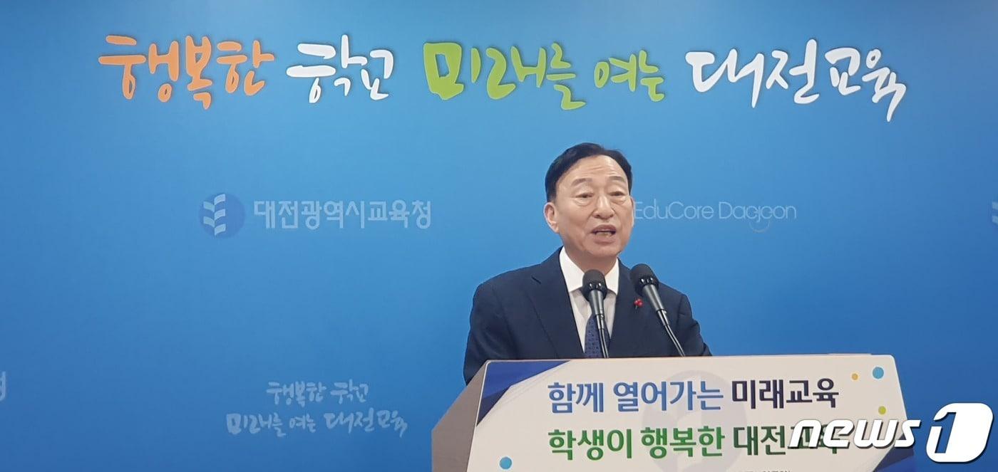 본문 이미지 - 16일 오전 대전교육청에서 설동호 교육감이 신년 기자회견을 하고 있다. 2024 1.16/뉴스1 ⓒ News1 허진실 기자 