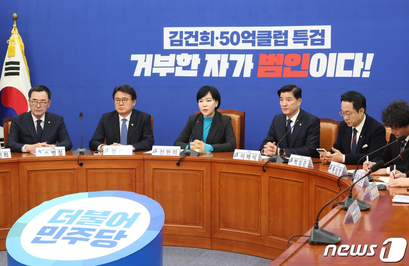 전현희 더불어민주당 당대표정치테러 대책위원장이 16일 서울 여의도 국회에서 열린 당대표 정치테러대책위 4차 회의에서 발언을 하고 있다. 2024.1.16/뉴스1 ⓒ News1 송원영 기자