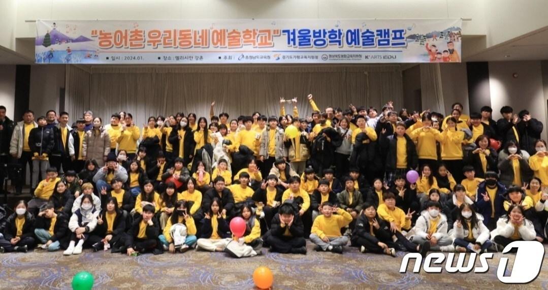 본문 이미지 - 겨울방학 예술캠프에 참가중인 농어촌 지역 초·중학생들.(충남교육청 제공)/뉴스1