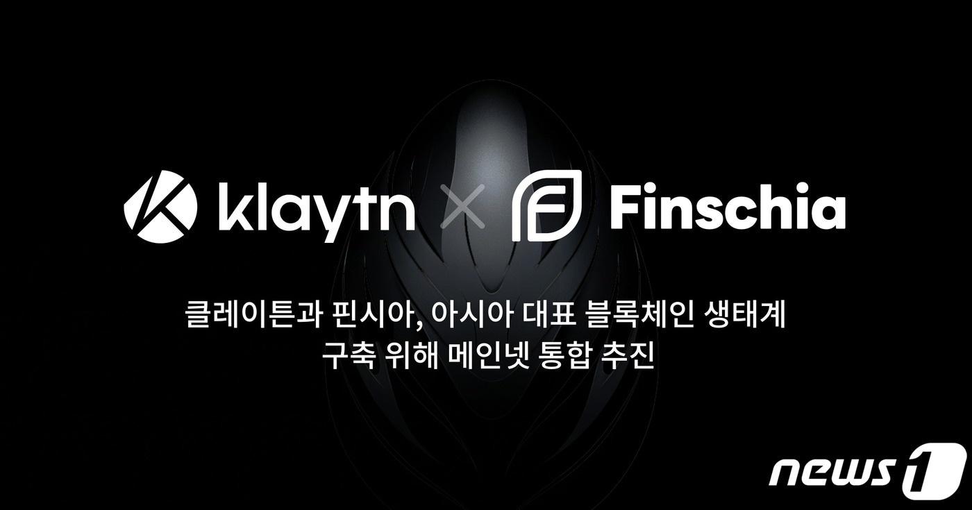 본문 이미지 - 클레이튼 제공.