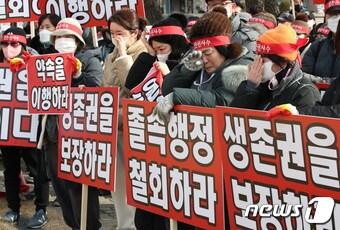 본문 이미지 - 지난 1월 16일 대전시청 남문광장에서 열린 대전 중앙로지하도상가상인들의 집회 모습.  2024.1.16/뉴스1 ⓒ News1 김기태 기자