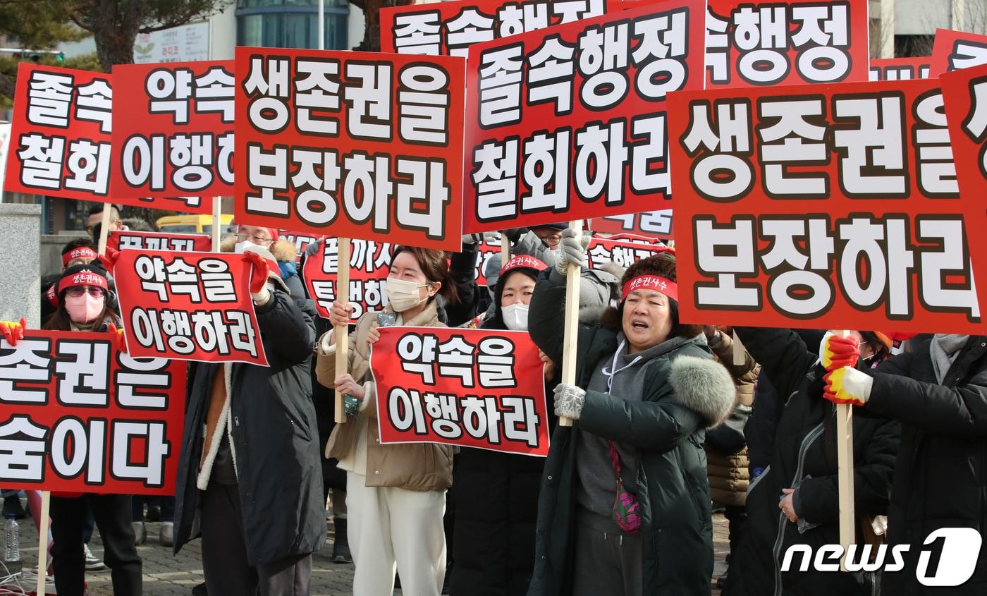 대전중앙로지하상가상인회 상인들이 집회를 열고 대전시의 공개입찰방식 철회를 촉구하고 있다. 2024.1.16/뉴스1 ⓒ News1 김기태 기자