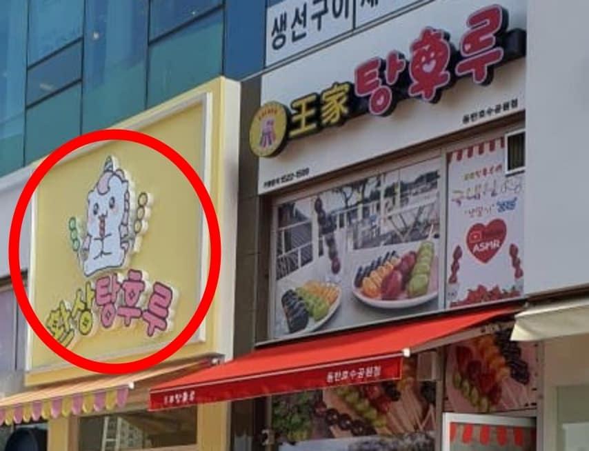 본문 이미지 - (온라인 커뮤니티 갈무리)