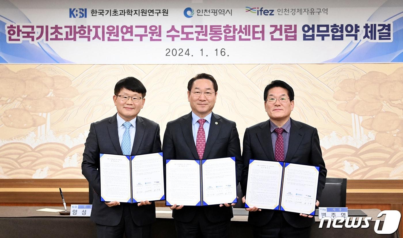 왼쪽부터 양성광 KBSI 원장이 유정복 천안시장, 변주영 인천경제자유구역청장 직무대행과 기념촬영을 하고 있다.(KBSI 제공)/뉴스1