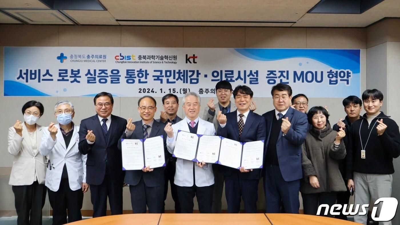  16일 충청북도 충주의료원은 의료서비스 현장에 로봇 도입을 추진한다고 밝혔다. 사진은 협약식.(충주의료원 제공)2024.1.16/뉴스1