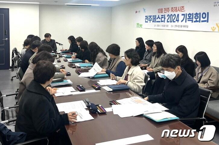 본문 이미지 - 16일 시청 3층 대회의실에서 올해 전주페스타의 추진 방향을 공유하고 세부 축제 일정 정립을 위한 기획 회의가 개최됐다.(전주시 제공)/뉴스1