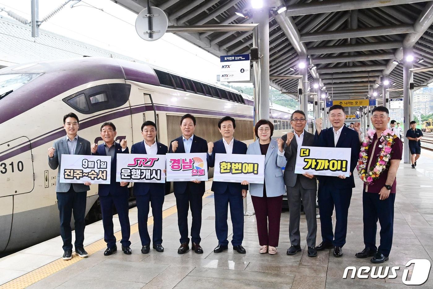 본문 이미지 - 진주~수서 간 SRT 고속열차 첫 운행을 기념해 박완수 경남지사(왼쪽 네번째)와 조규일 진주시장(가운데) 등이 진주역에서 기념행사를 하고 있다(진주시 제공). 2023.9.1