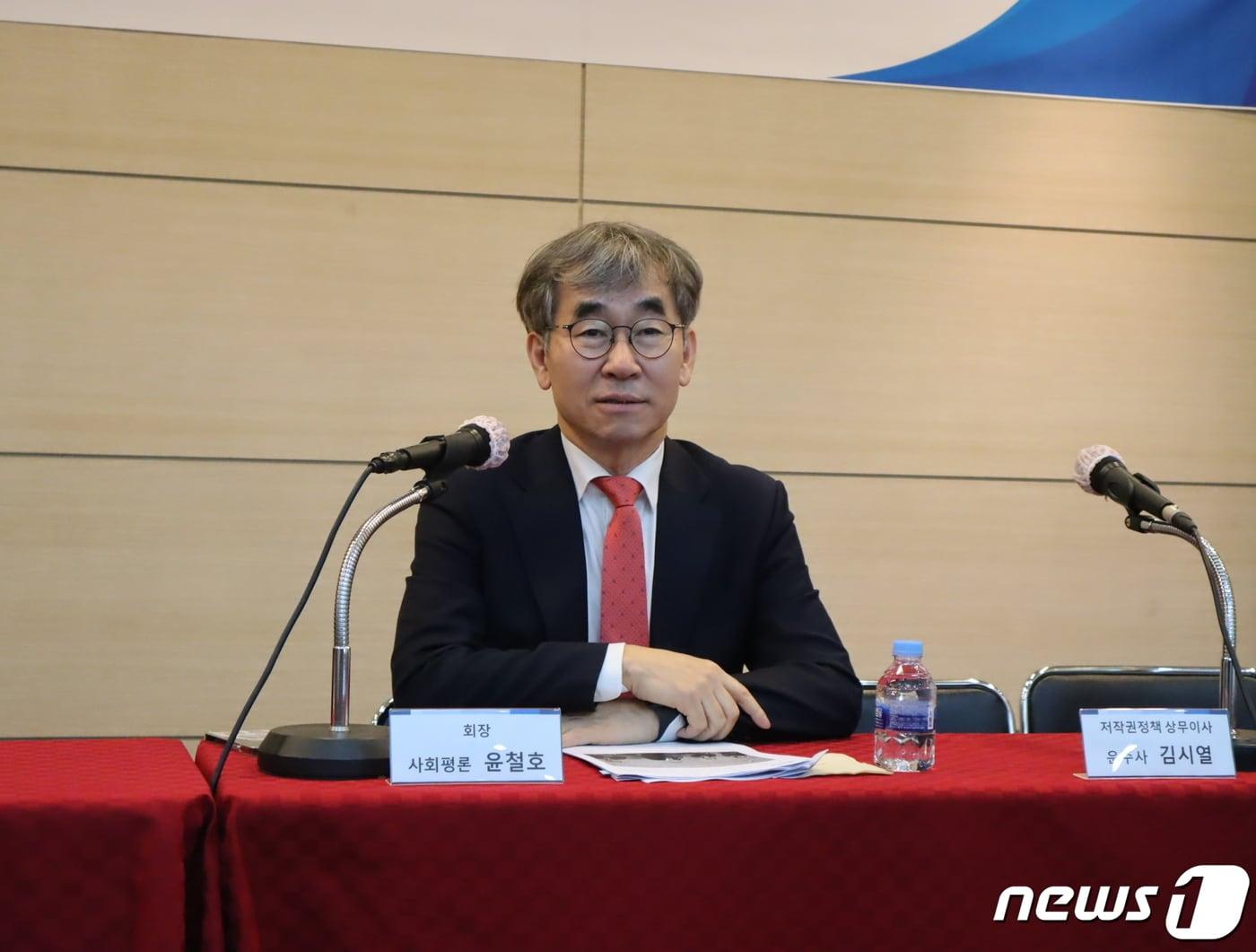 본문 이미지 - 16일 대한출판문화협회(출협) 윤철호 회장이 기자회견을 진행하고 있다. ⓒ 뉴스1 김정한 기자