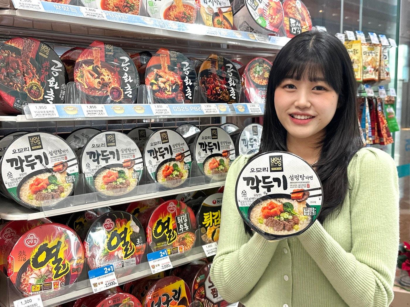 본문 이미지 - (GS리테일 제공)