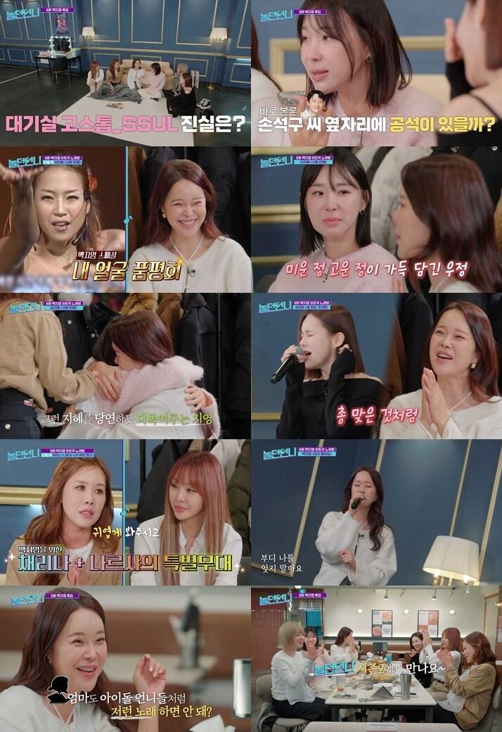 본문 이미지 - E채널, 채널S