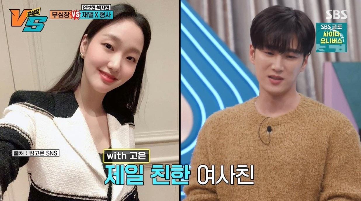 본문 이미지 - (SBS '강심장VS')