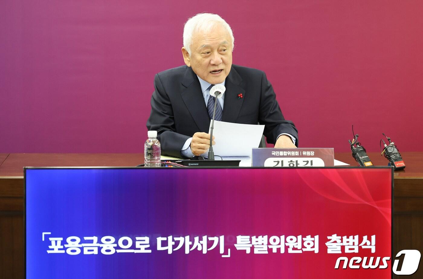 본문 이미지 - 김한길 국민통합위원장이 17일 서울 종로구 정부서울청사에서 열린 국민통합위원회 포용금융 특별위원회 출범식에서 인사말을 하고 있다. 2024.1.17/뉴스1 ⓒ News1 허경 기자