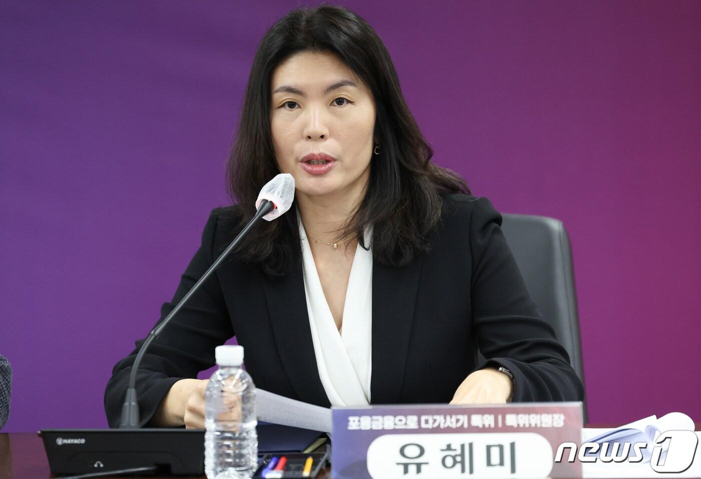 유혜미 포용금융 특별위원회 위원장이 17일 서울 종로구 정부서울청사에서 열린 국민통합위원회 포용금융으로 다가서기 특별위원회 출범식에서 인사말을 하고 있다. 2024.1.17/뉴스1 ⓒ News1 허경 기자