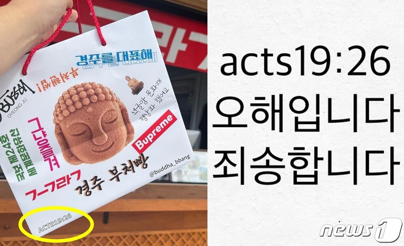 (인스타그램 갈무리) /뉴스1