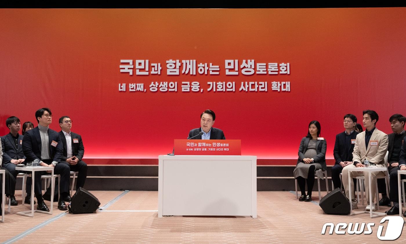 본문 이미지 - 윤석열 대통령이 17일 서울 영등포구 여의도 한국거래소에서 '상생의 금융, 기회의 사다리 확대'를 주제로 열린 네 번째 국민과 함께하는 민생토론회에서 발언하고 있다. (대통령실 제공) 2024.1.17/뉴스1 ⓒ News1 오대일 기자