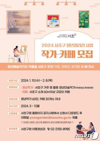 본문 이미지 -  (서울 서초구 제공) 