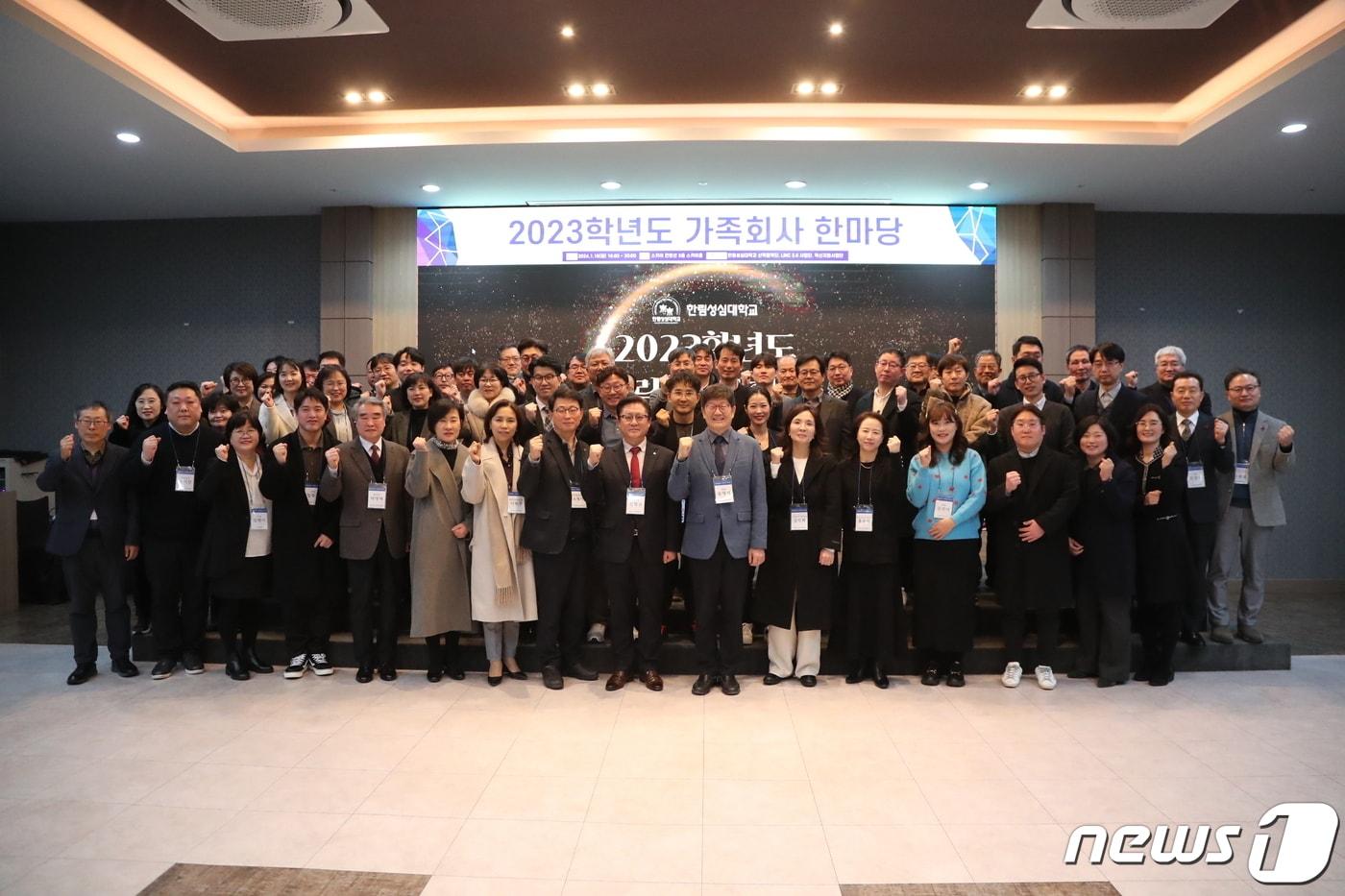 본문 이미지 - 한림성심대가 16일 춘천스카이컨벤션웨딩홀에서 ‘2023학년도 가족회사 한마당’ 행사를 개최하고 있다.(한림성심대 제공)/뉴스1