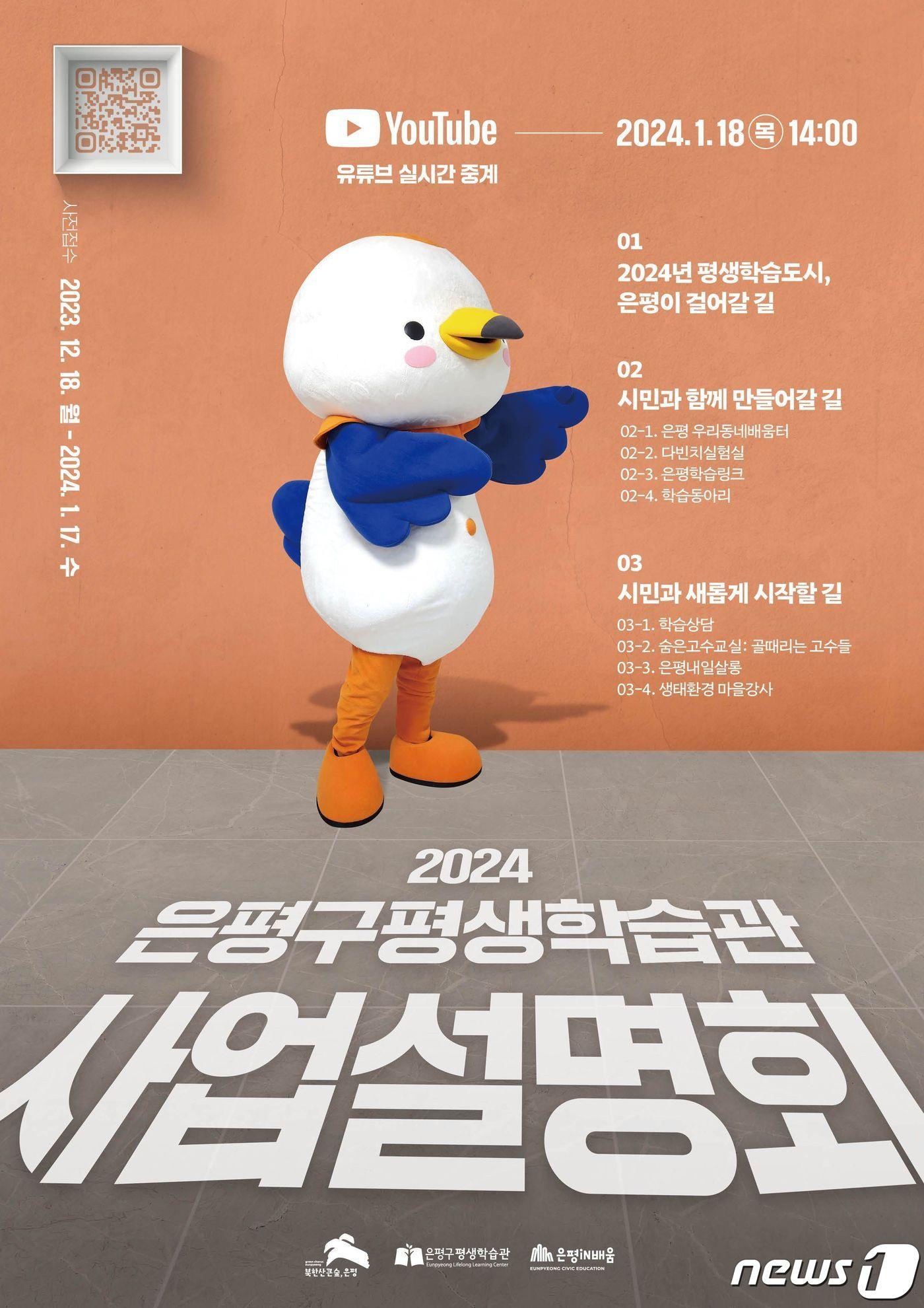 본문 이미지 - (은평구청 제공)