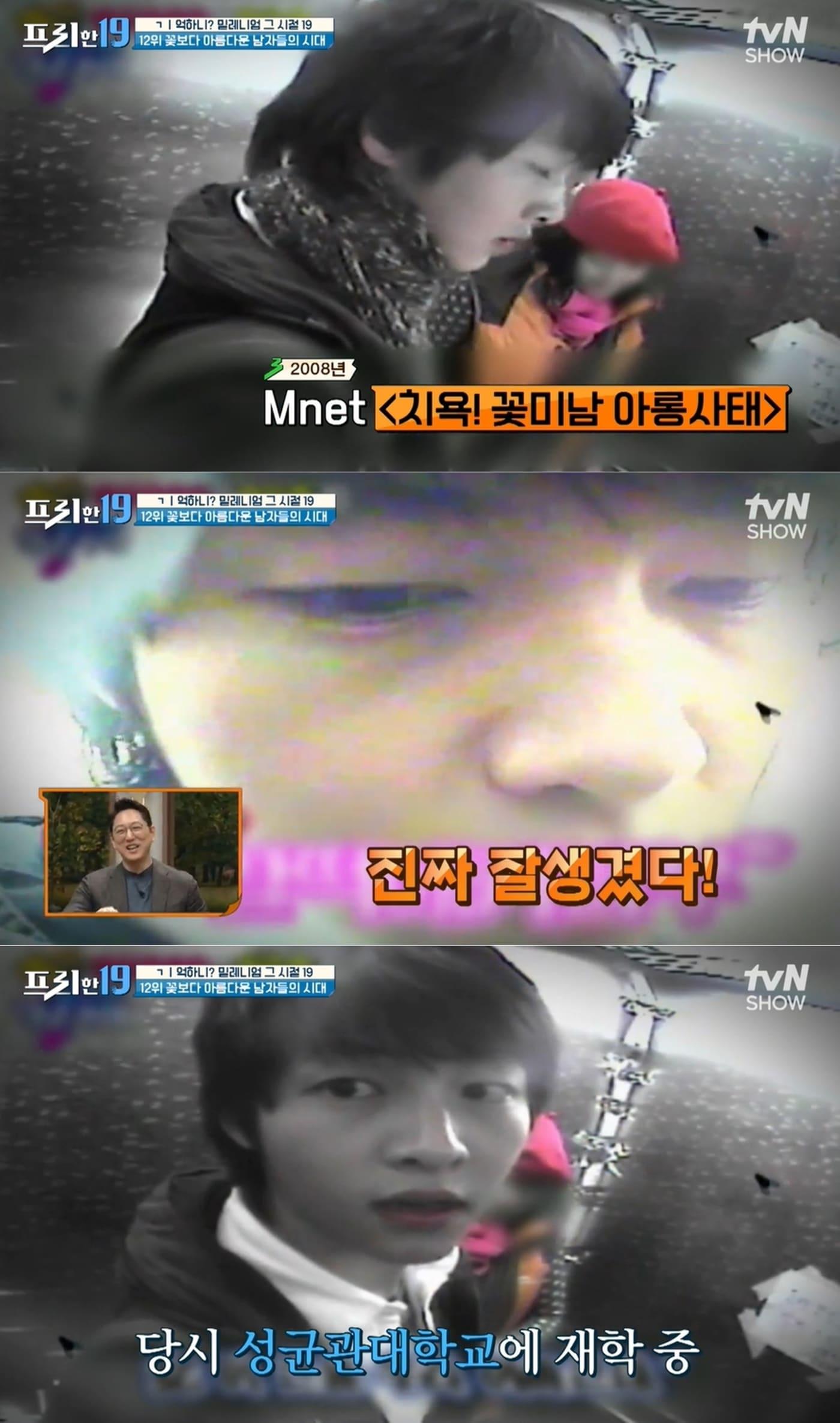 본문 이미지 - tvN SHOW '프리한19' 방송 화면 갈무리