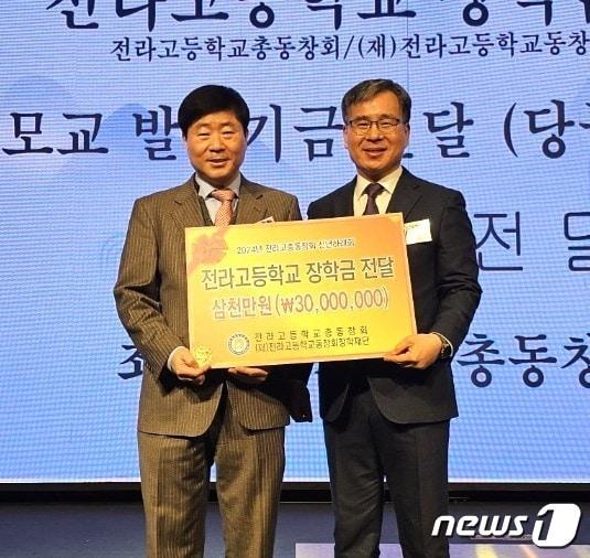 본문 이미지 - 최병선 전라고 총동창회장(사진 왼쪽)이 지난 16일 열린 신년하례회에서 모교에 3000만원을 장학금을 전달했다.(전라고 총동창회 제공)/뉴스1