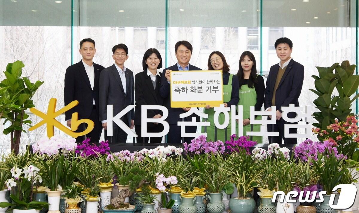 본문 이미지 - KB손해보험 꽃보다 나눔 축하 화분 기부 캠페인 진행/사진제공=KB손해보험