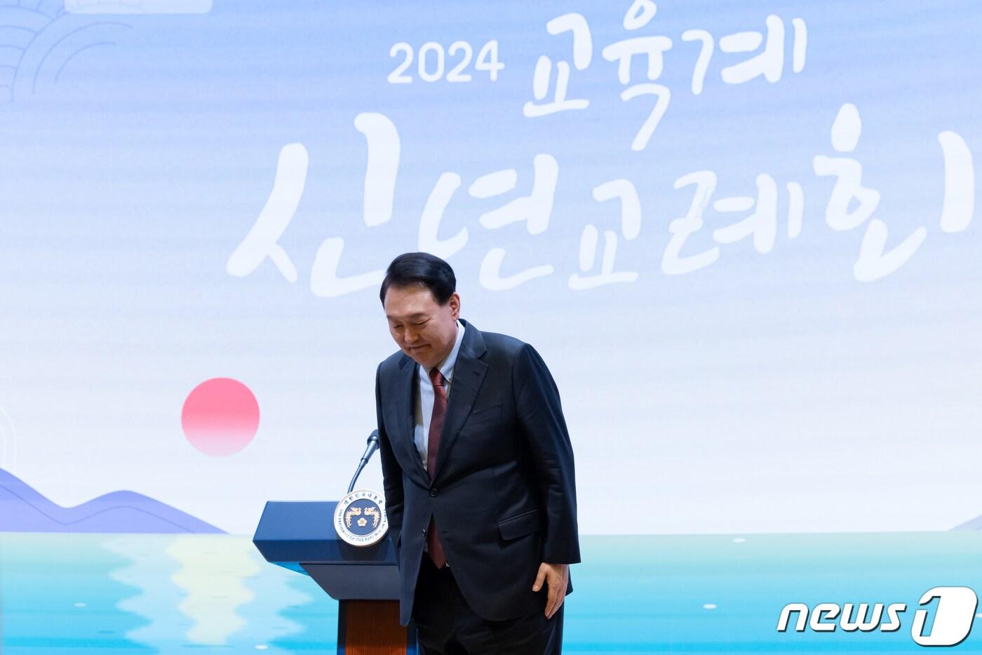 본문 이미지 - 윤석열 대통령이 17일 서울 중구 대한상공회의소에서 열린 2024년 교육계 신년교례회에서 단상에 올라 인사하고 있다. (대통령실 제공) 2024.1.17/뉴스1 ⓒ News1 오대일 기자
