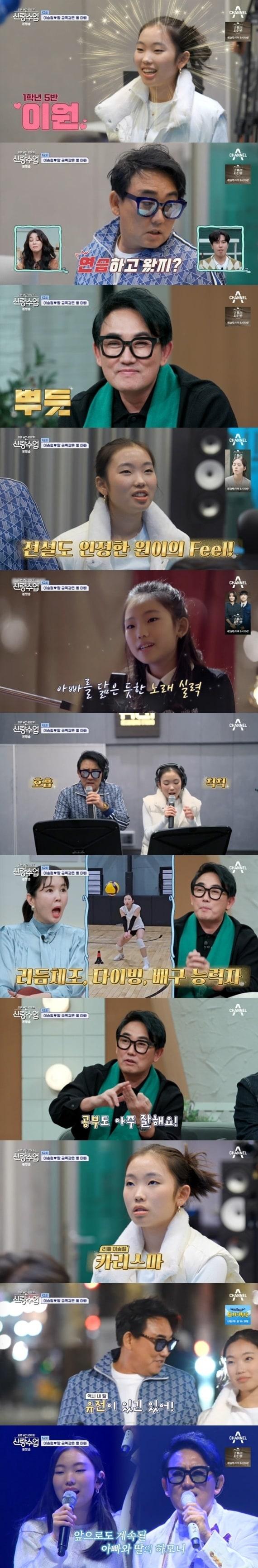 본문 이미지 - 채널A '요즘 남자 라이프-신랑수업' 캡처