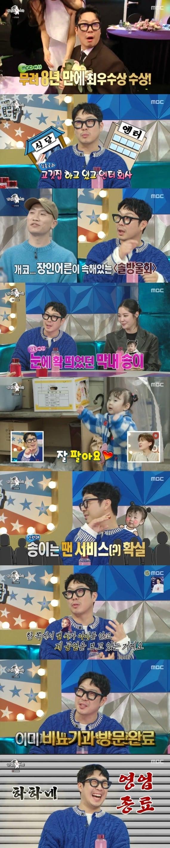 본문 이미지 - MBC '라디오스타' 캡처