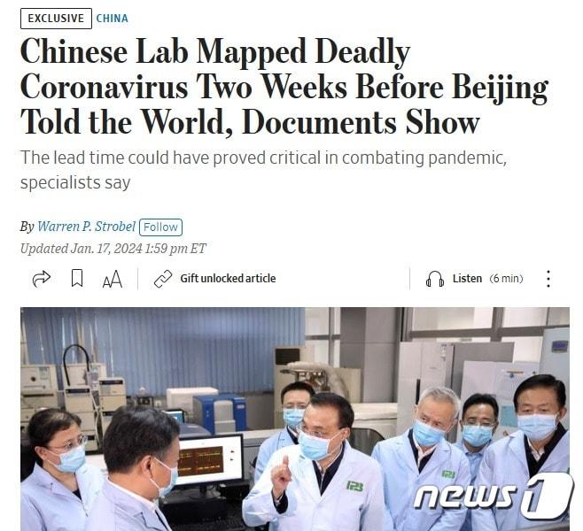 본문 이미지 - 해당 기사 - WSJ 갈무리