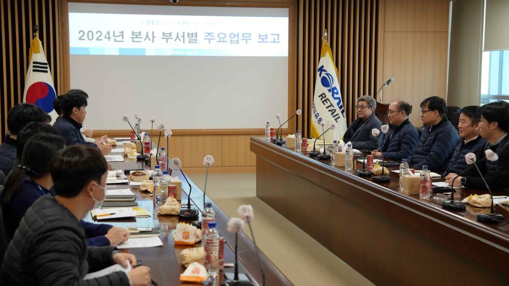 본문 이미지 - 코레일유통 신년 업무보고.(코레일유통 제공)