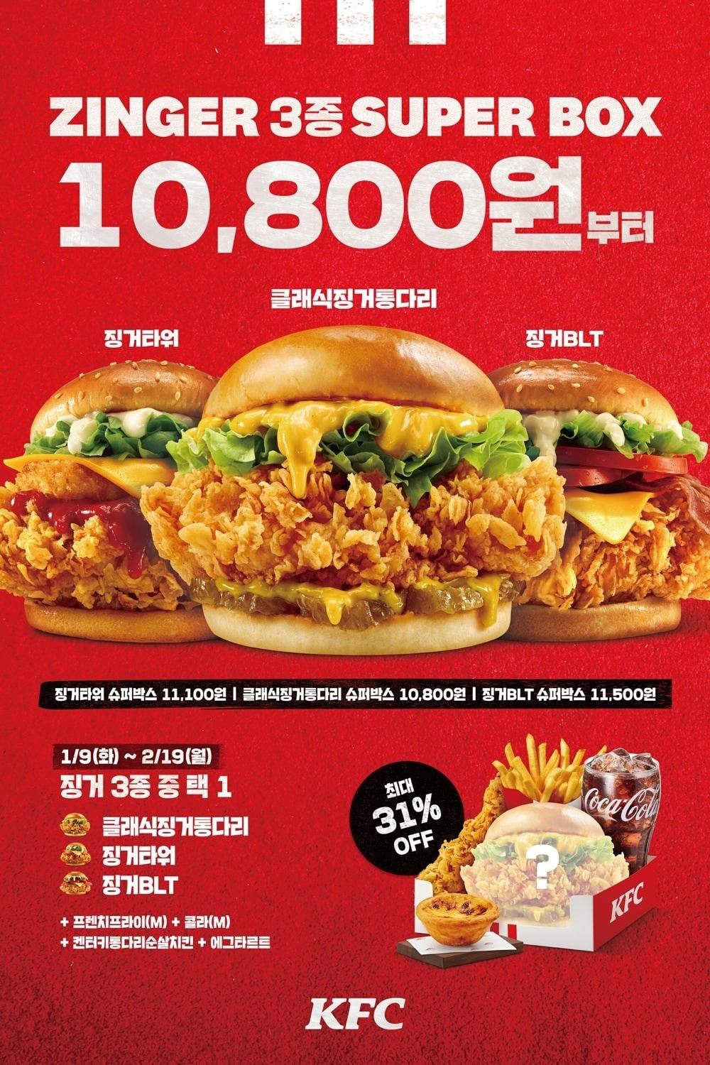 본문 이미지 - (KFC 제공)