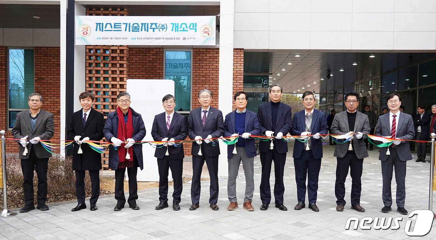 '지스트기술지주 주식회사' 개소식에서 임기철 총장(왼쪽에서 다섯 번째) 등 관계자들이 축하 테이프를 자르고 있다.(지스트 제공)/뉴스1 