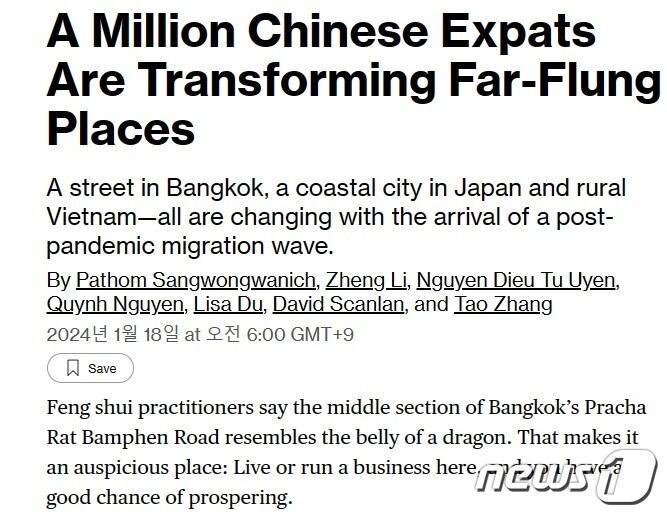 본문 이미지 - 해당 기사 - 블룸버그 갈무리