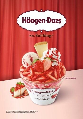 본문 이미지 - 이미지=설빙 제공