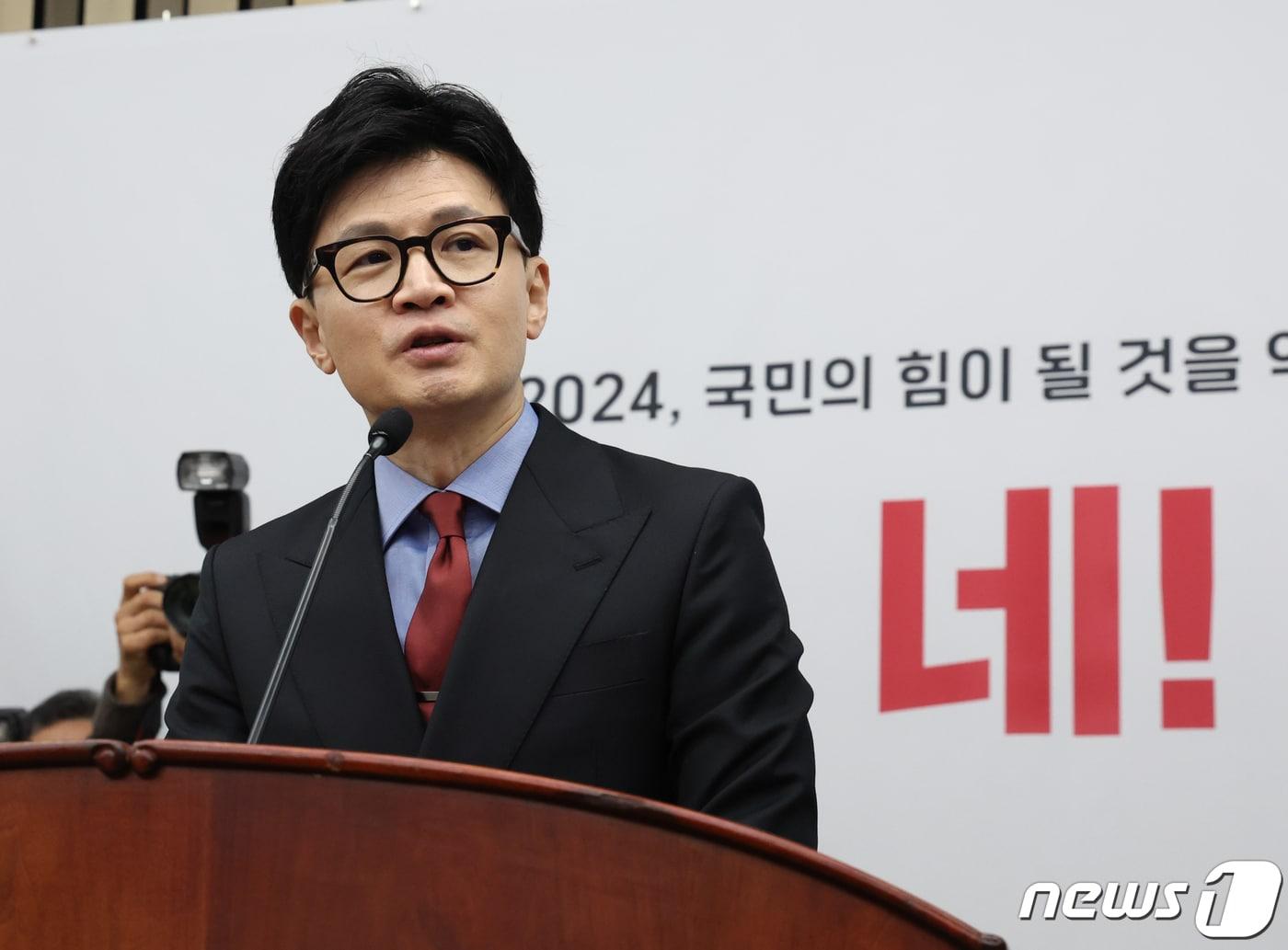 본문 이미지 - 한동훈 국민의힘 비상대책위원장이 18일 서울 여의도 국회에서 열린 의원총회에서 발언을 하고 있다. 2024.1.18/뉴스1 ⓒ News1 송원영 기자