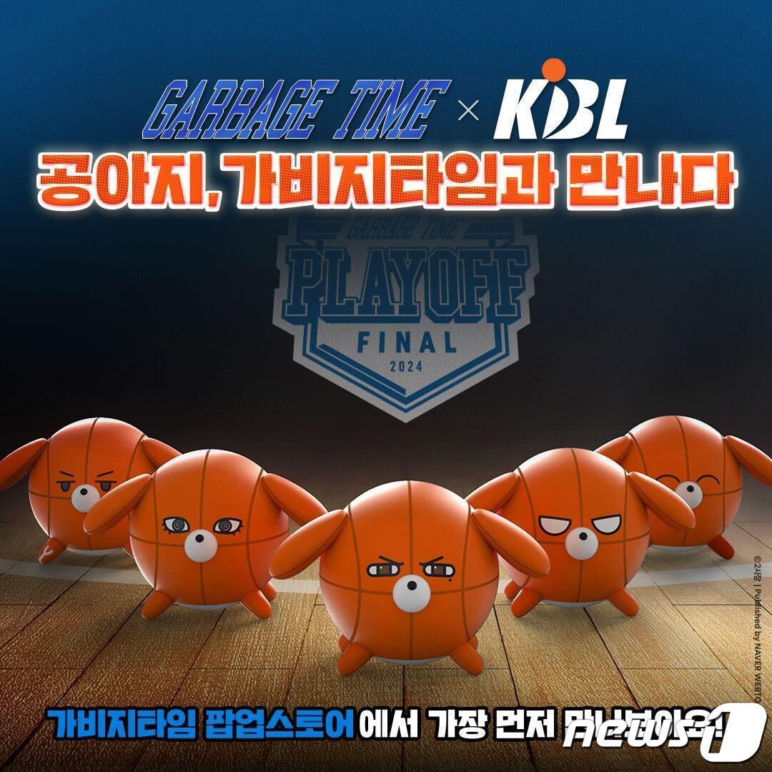 본문 이미지 - 'KBL X 가비지타임' 협업 공아지 상품.(KBL 제공)