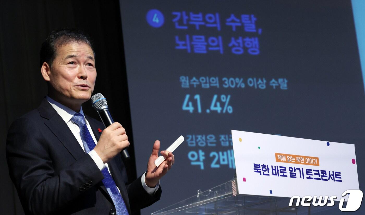 본문 이미지 - 김영호 통일부 장관이 지난 1월 18일 오전 서울 서초구 국립중앙도서관에서 열린 찾아가는 北스토리 북한 바로 알기 토크콘서트에서 탈북민 6,351명이 알려주 북한의 실상인 북한 경제·사회 실태 인식보고서를 바탕으로 북한 주민의 문화생활 주제 강연을 하고 있다./뉴스1 ⓒ News1 김명섭 기자