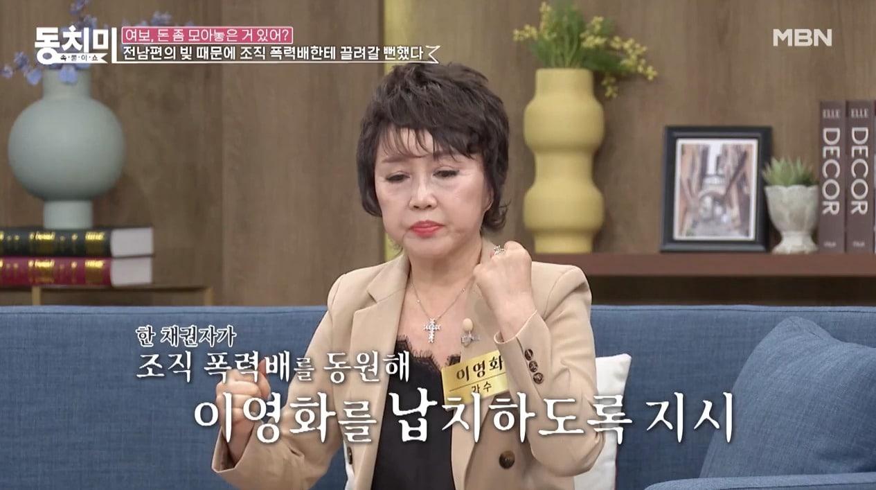 본문 이미지 - ('속풀이쇼 동치미' 갈무리)