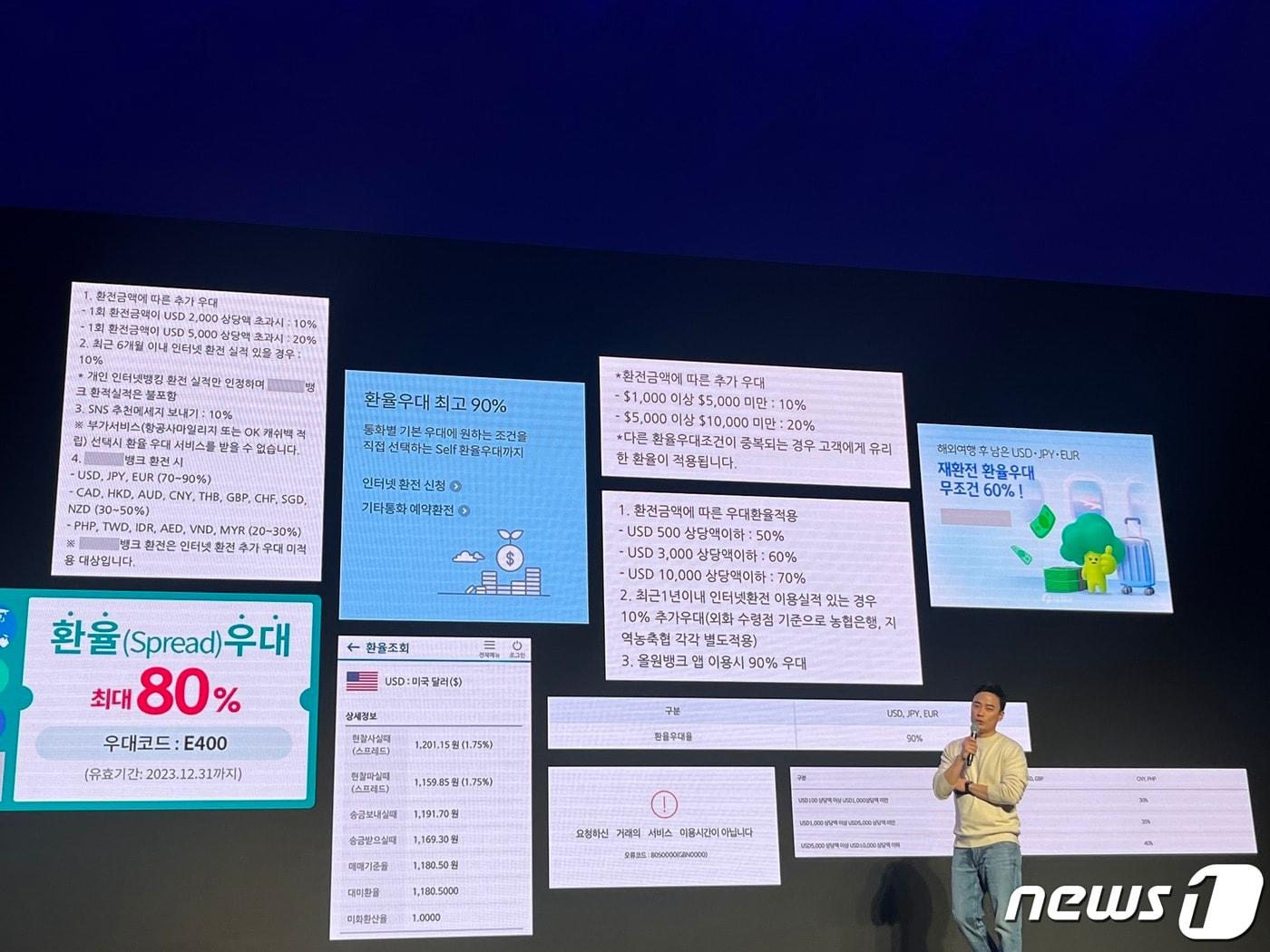 본문 이미지 - 김승환 토스뱅크 외환서비스 프로덕트오너(PO)가 상품을 설명하고 있다. / 뉴스1 ⓒ News1 신민경 기자