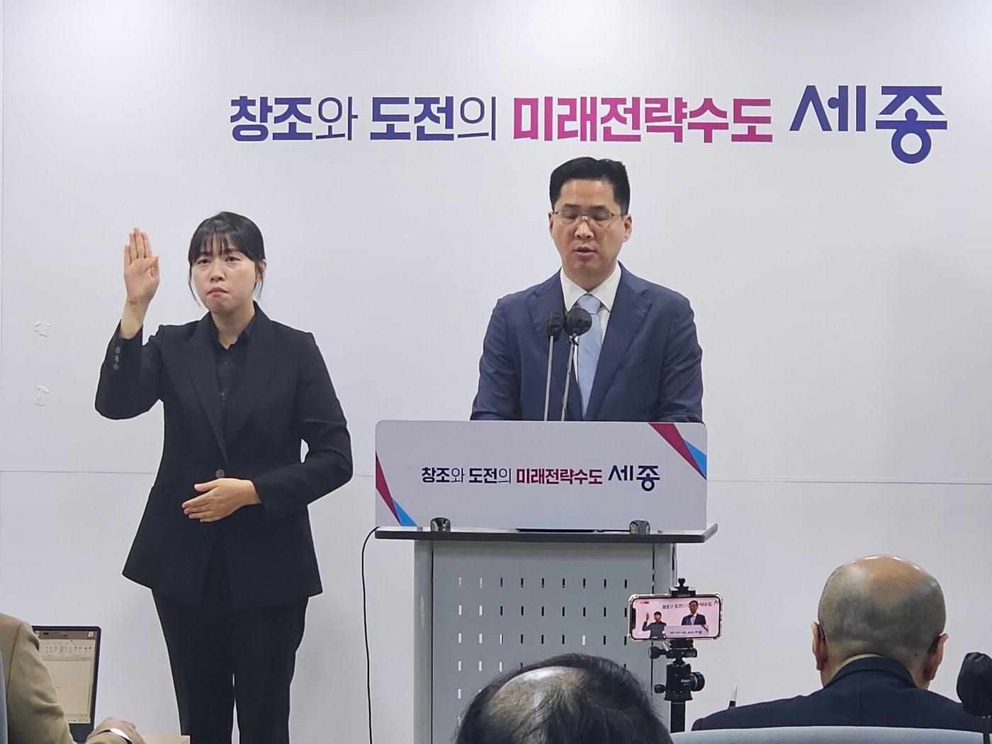 본문 이미지 -  김성기 세종시 기획조정실장이 18일 시청 정음실에서 2024년 주요업무 추진계획을 브리핑하고 있다. / 뉴스1