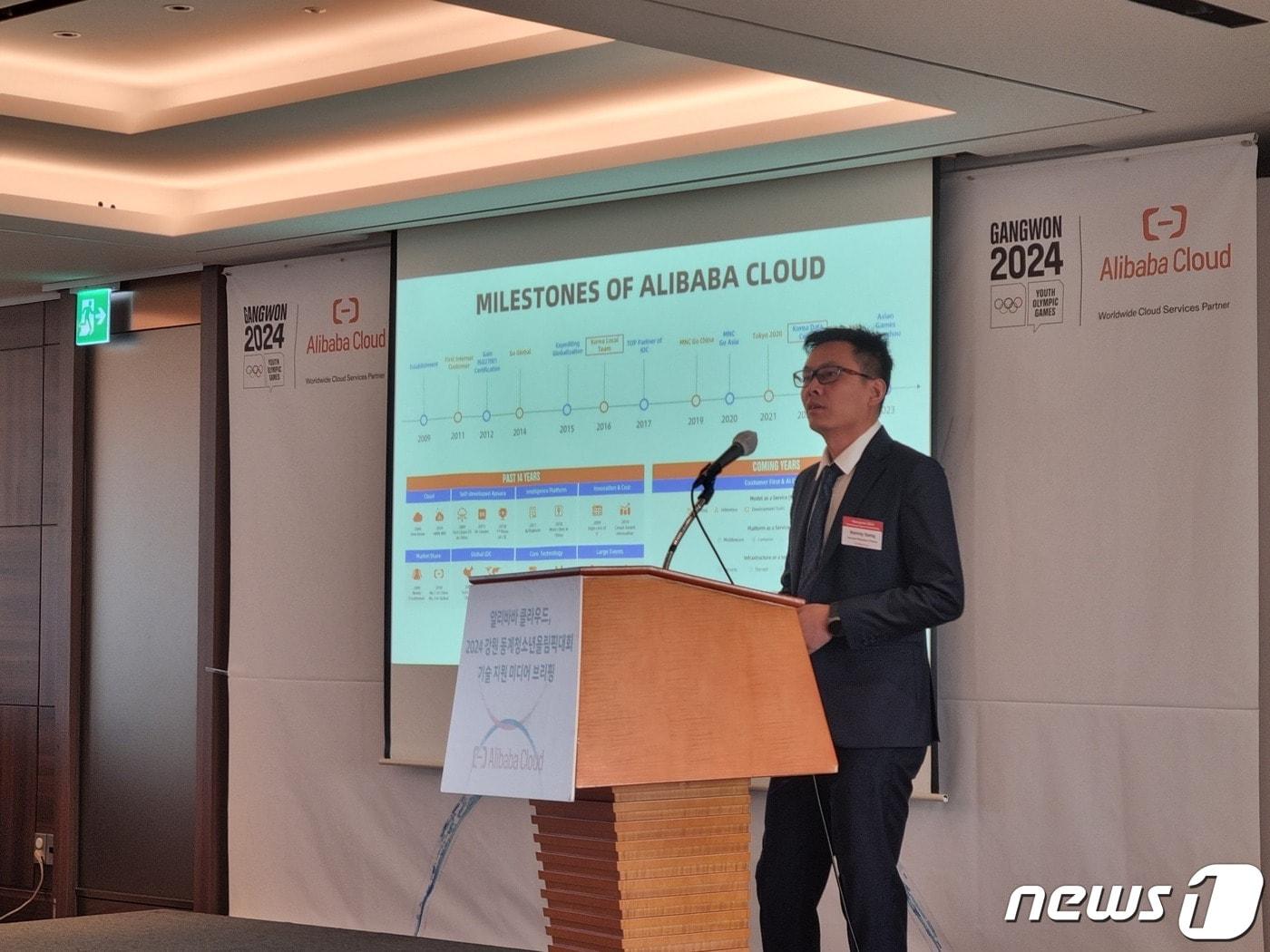 본문 이미지 - 케니 송&#40;Kenny Song&#41; 알리바바 클라우드 한국 지사장은 18일 서울 롯데호텔에서 열린 미디어간담회에서 발표를 하고 있다. ⓒ 뉴스1