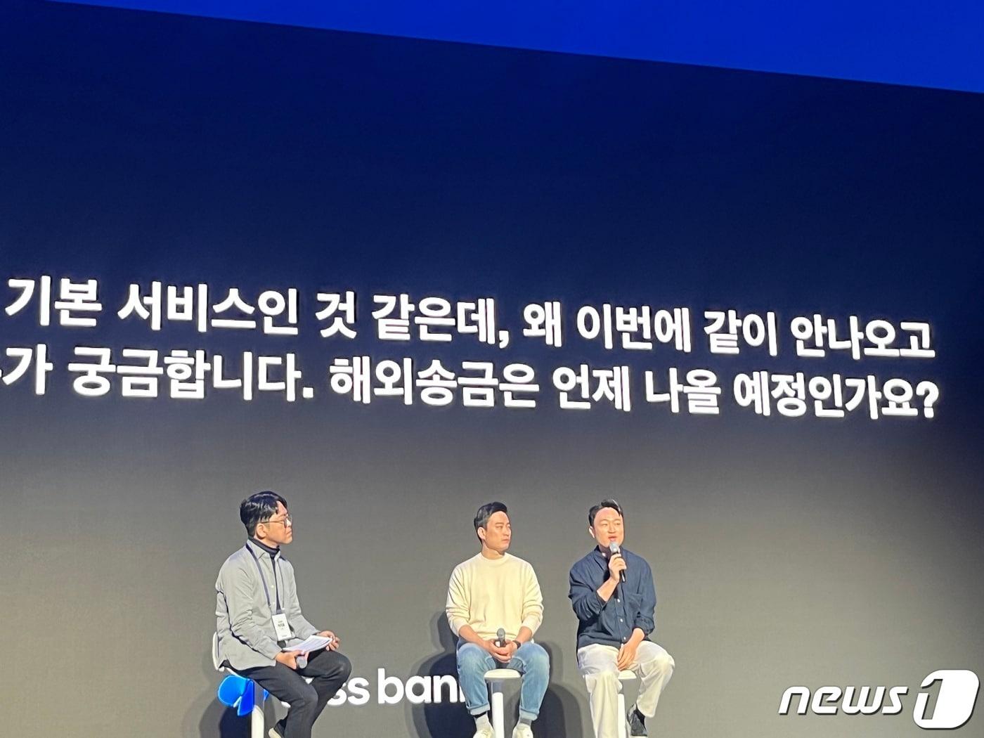 본문 이미지 - 홍민택 토스뱅크 대표이사(오른쪽에서 첫 번째)와 김승환 토스뱅크 외환서비스 프로덕트오너(오른쪽에서 두 번째)가 기자간담회 현장에서 질문에 답변하고 있다. / 뉴스1 ⓒ News1 신민경 기자